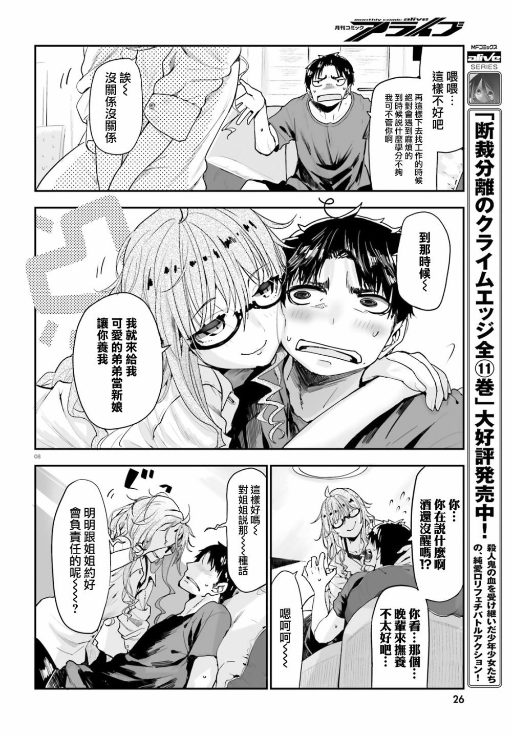 死也消不去我的伤痕韩漫全集-第01话无删减无遮挡章节图片 