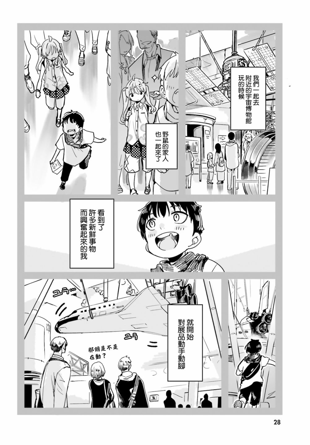 死也消不去我的伤痕韩漫全集-第01话无删减无遮挡章节图片 