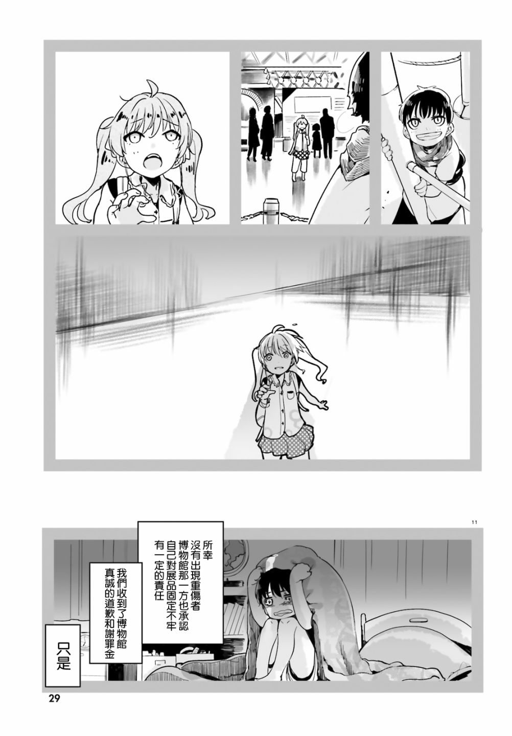 死也消不去我的伤痕韩漫全集-第01话无删减无遮挡章节图片 