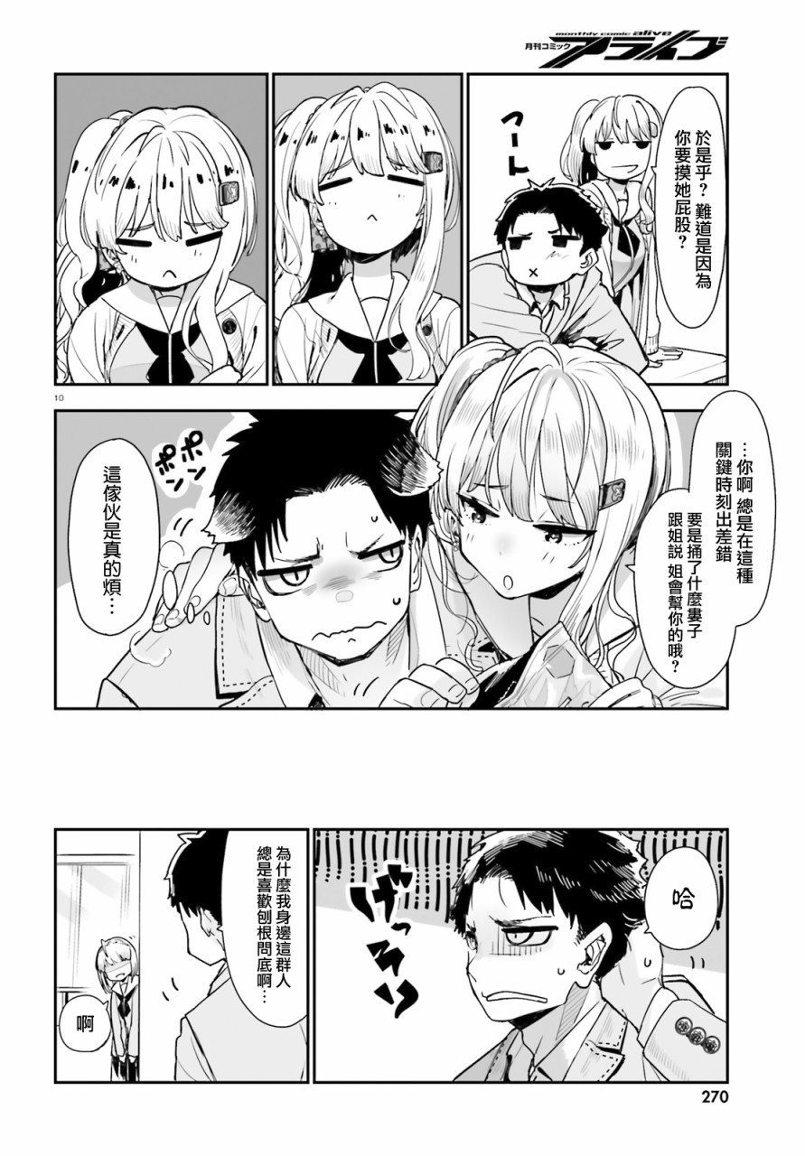 死也消不去我的伤痕韩漫全集-第02话无删减无遮挡章节图片 