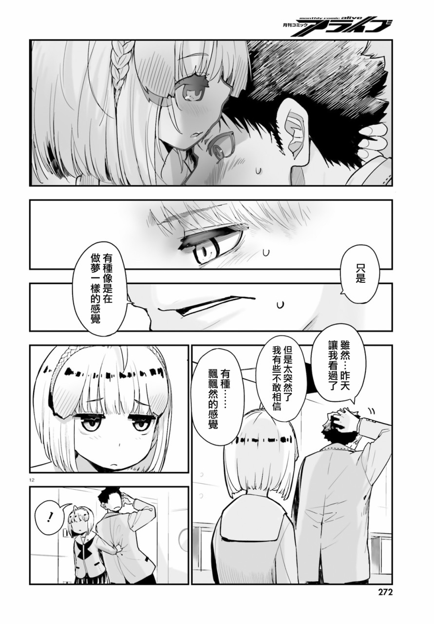 死也消不去我的伤痕韩漫全集-第02话无删减无遮挡章节图片 
