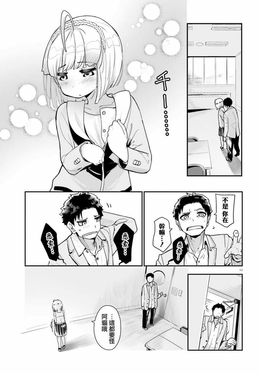 死也消不去我的伤痕韩漫全集-第02话无删减无遮挡章节图片 