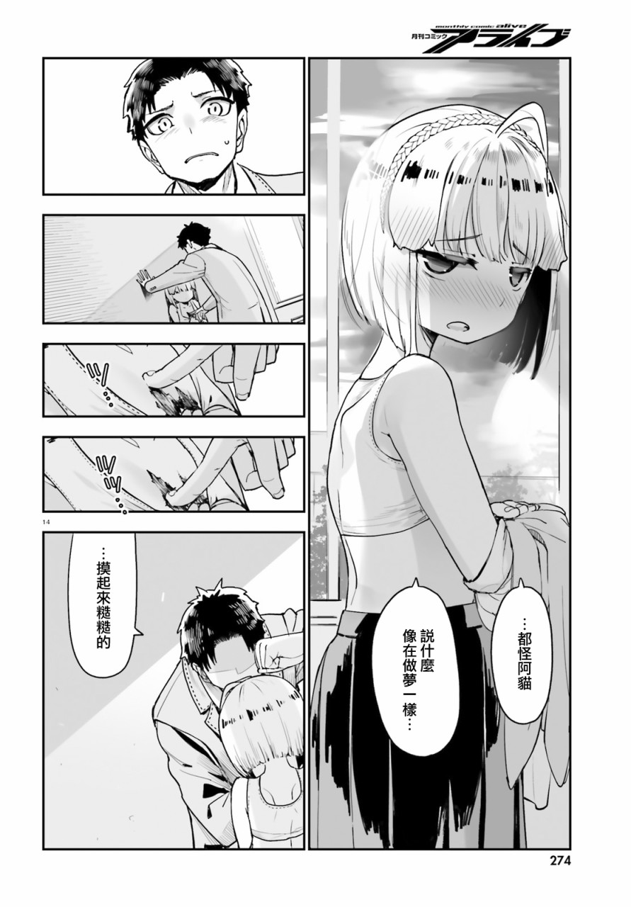 死也消不去我的伤痕韩漫全集-第02话无删减无遮挡章节图片 