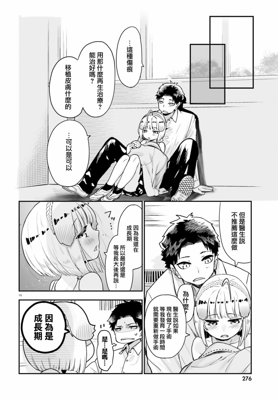死也消不去我的伤痕韩漫全集-第02话无删减无遮挡章节图片 