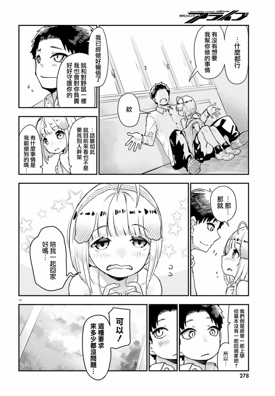 死也消不去我的伤痕韩漫全集-第02话无删减无遮挡章节图片 