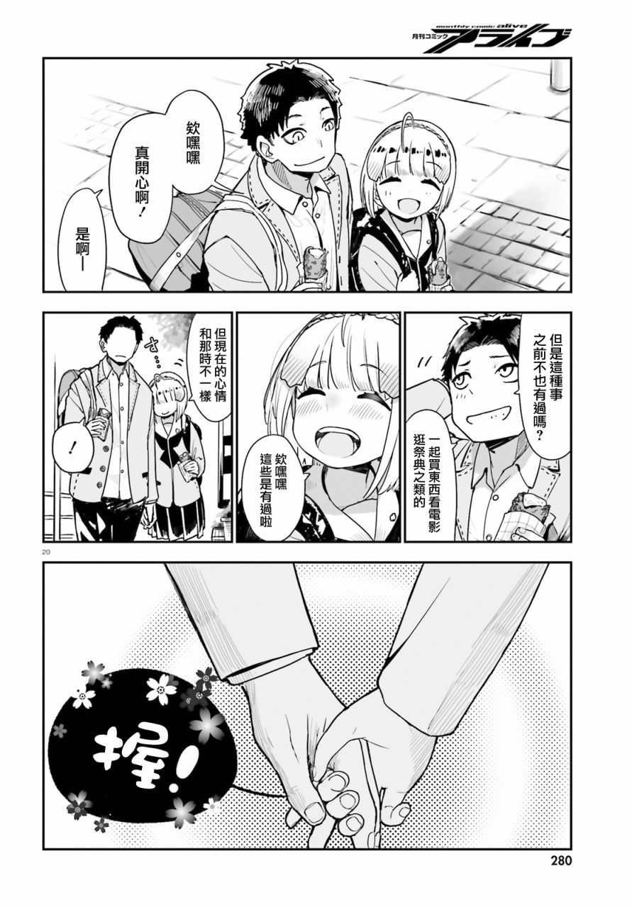 死也消不去我的伤痕韩漫全集-第02话无删减无遮挡章节图片 