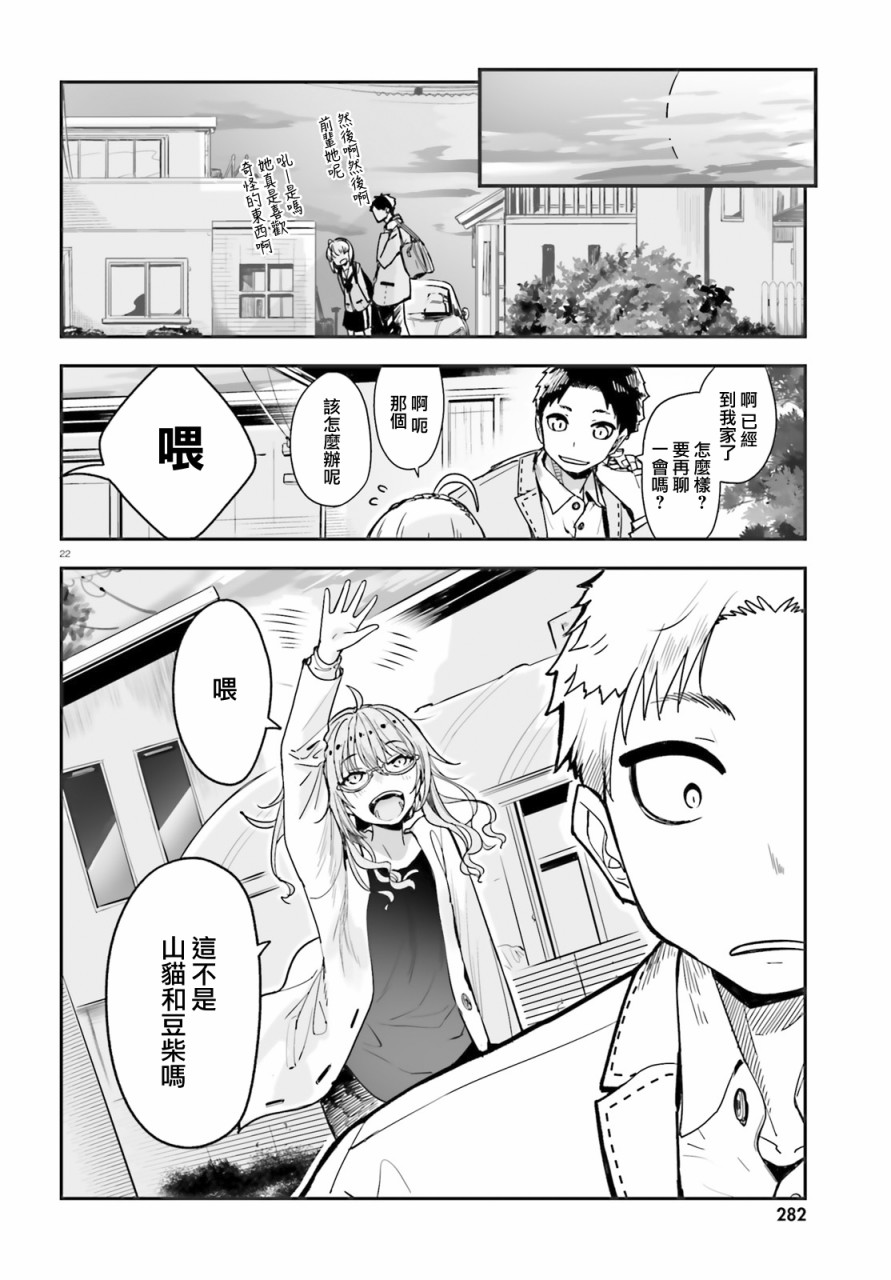 死也消不去我的伤痕韩漫全集-第02话无删减无遮挡章节图片 