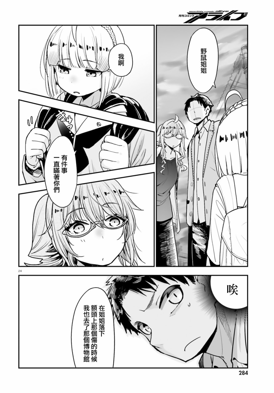 死也消不去我的伤痕韩漫全集-第02话无删减无遮挡章节图片 