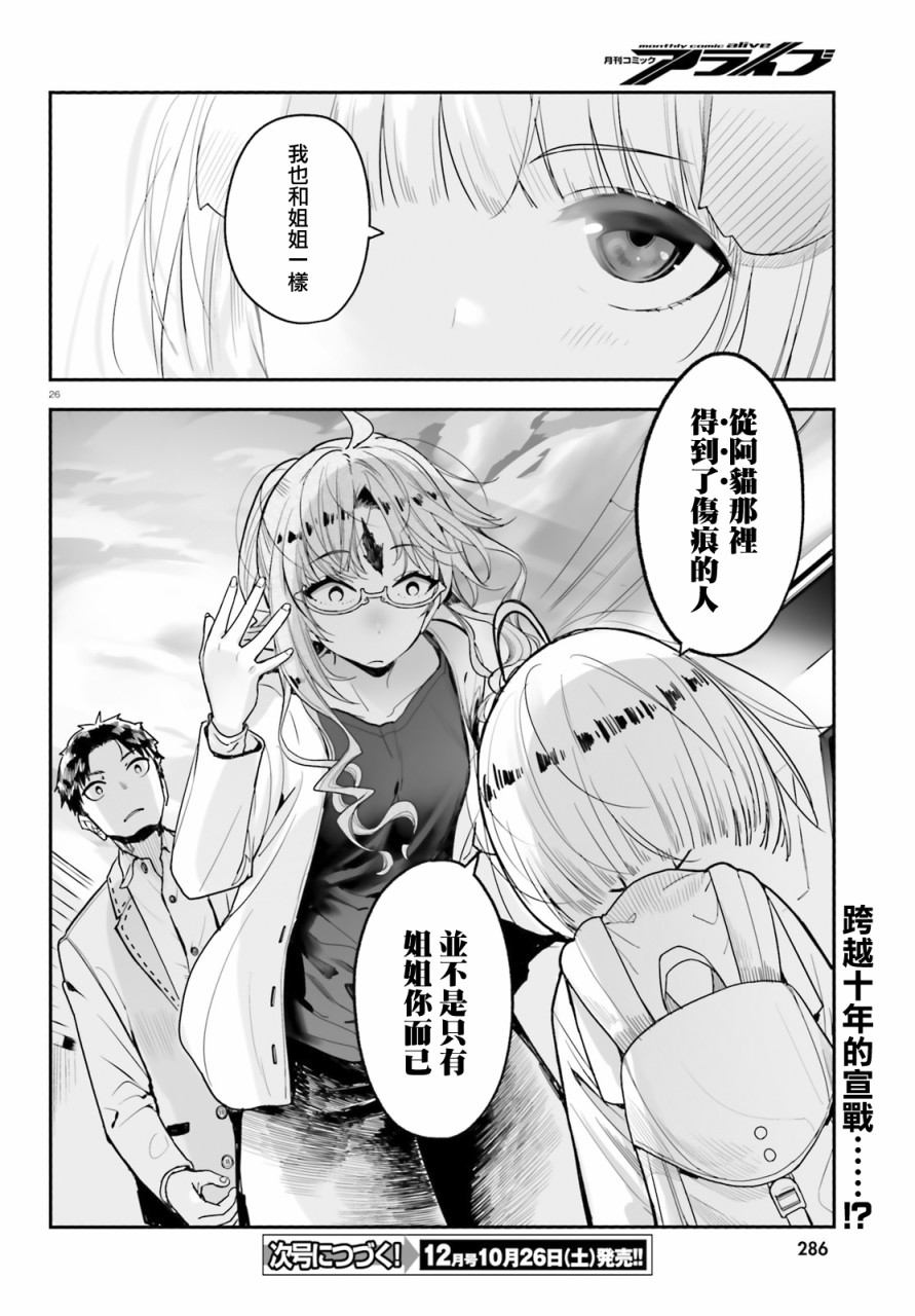 死也消不去我的伤痕韩漫全集-第02话无删减无遮挡章节图片 