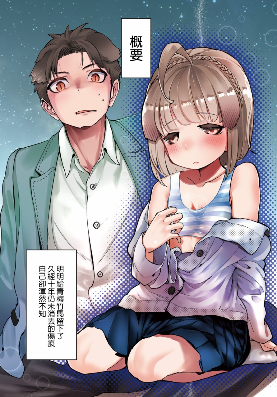 死也消不去我的伤痕韩漫全集-第02话无删减无遮挡章节图片 