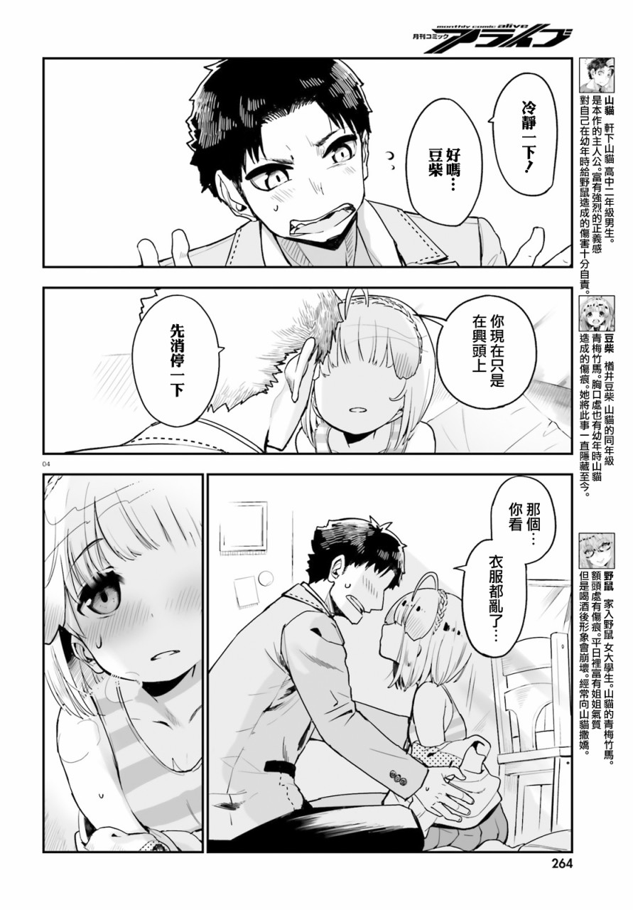 死也消不去我的伤痕韩漫全集-第02话无删减无遮挡章节图片 