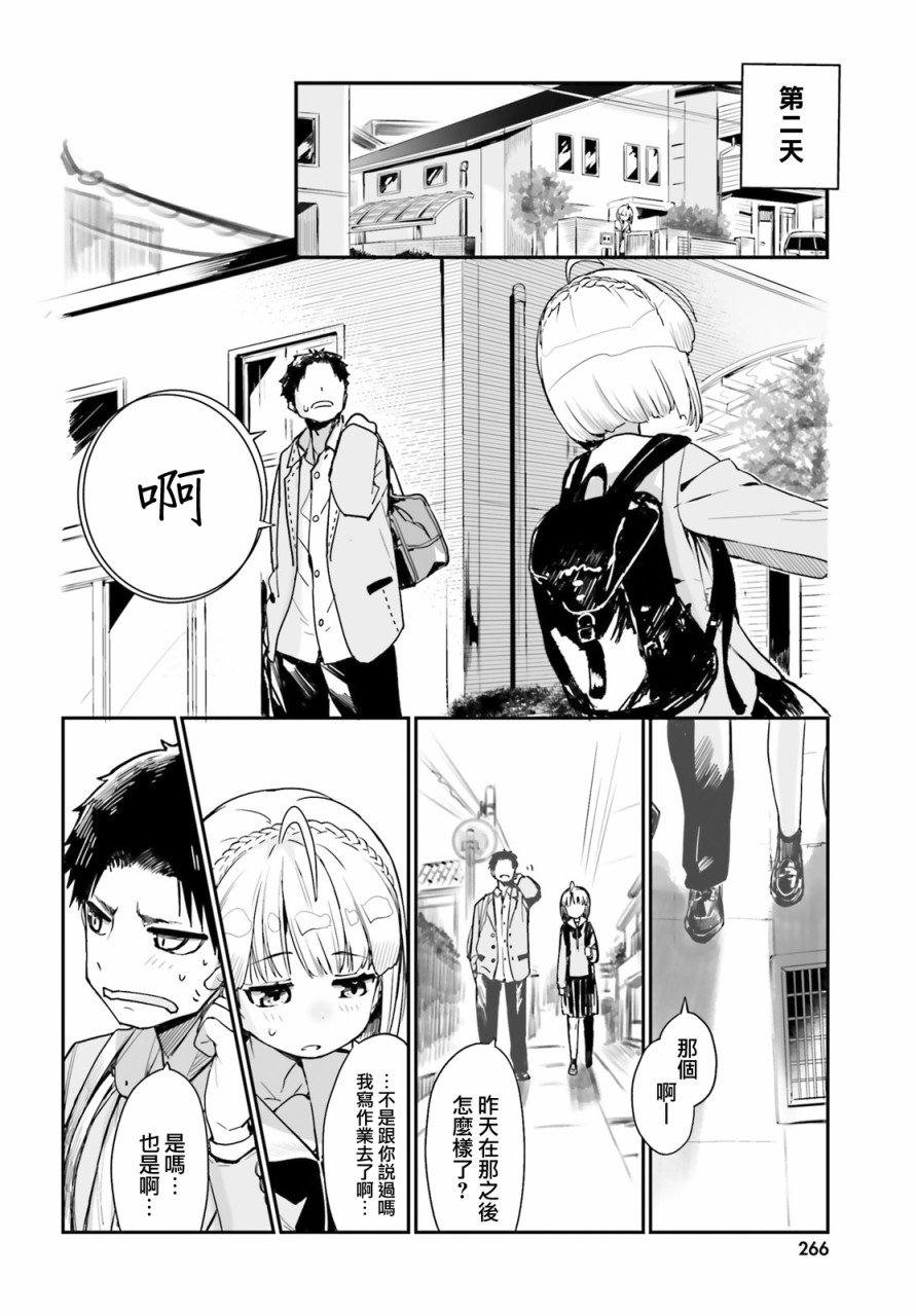 死也消不去我的伤痕韩漫全集-第02话无删减无遮挡章节图片 