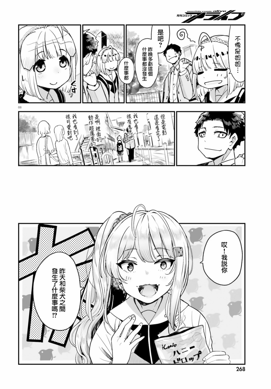 死也消不去我的伤痕韩漫全集-第02话无删减无遮挡章节图片 