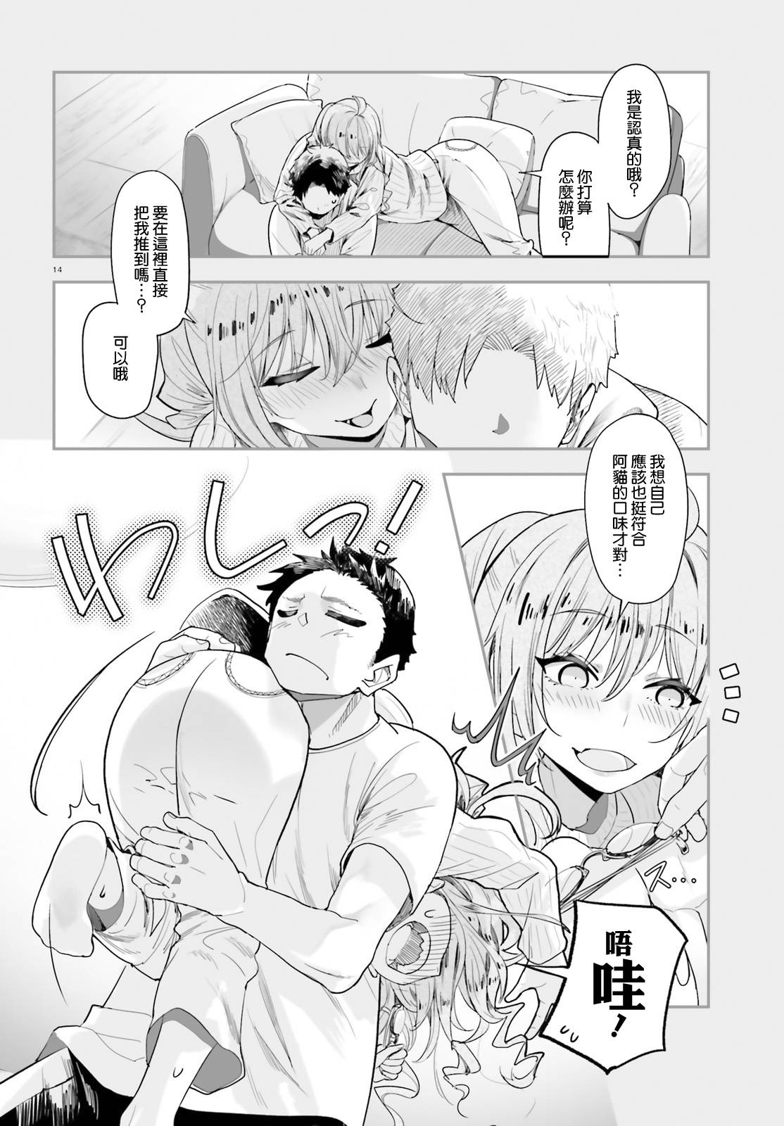 死也消不去我的伤痕韩漫全集-第03话无删减无遮挡章节图片 