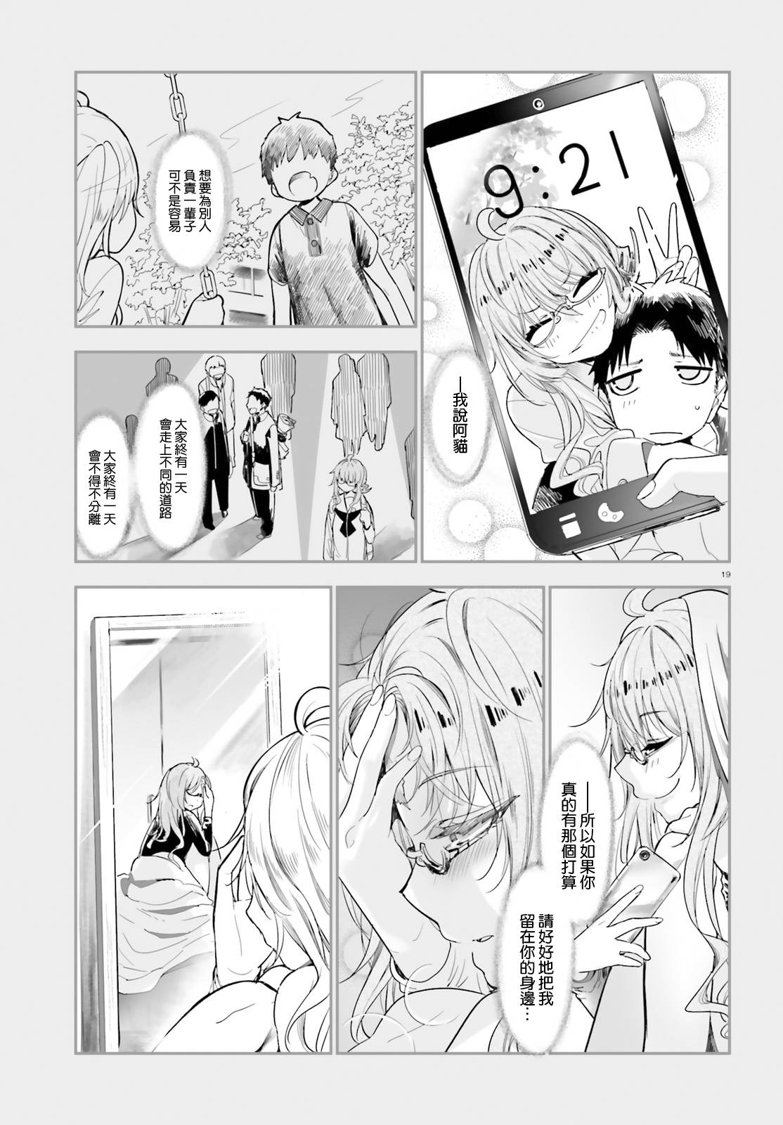死也消不去我的伤痕韩漫全集-第03话无删减无遮挡章节图片 