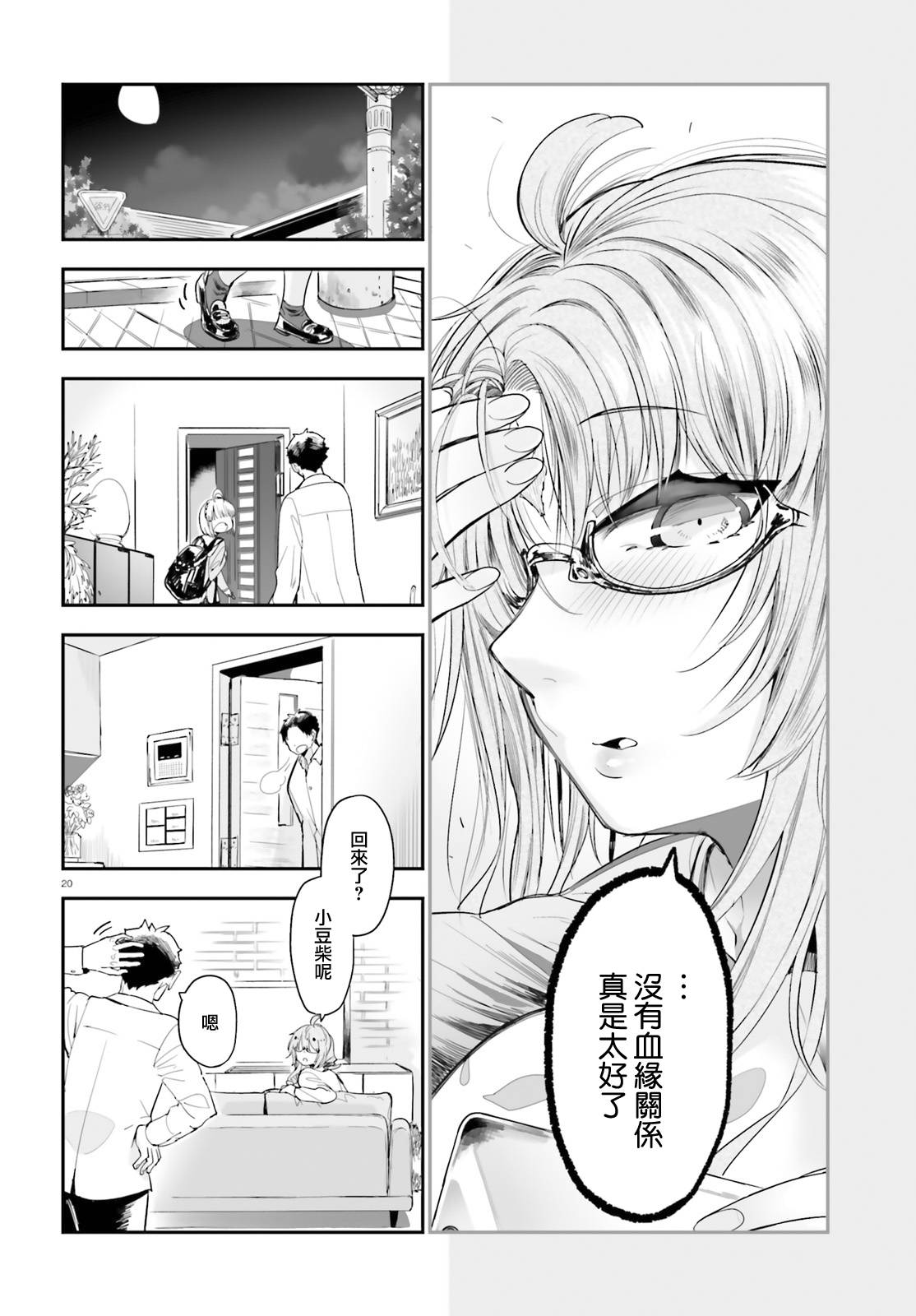 死也消不去我的伤痕韩漫全集-第03话无删减无遮挡章节图片 