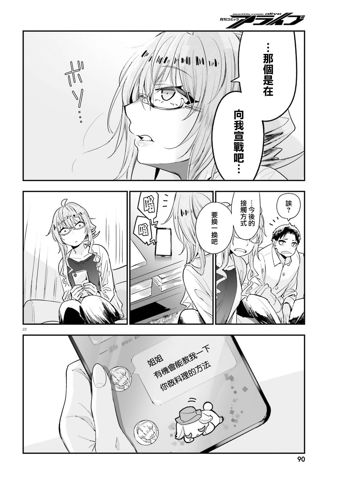死也消不去我的伤痕韩漫全集-第03话无删减无遮挡章节图片 