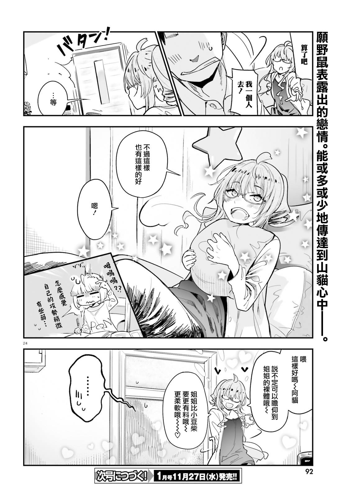 死也消不去我的伤痕韩漫全集-第03话无删减无遮挡章节图片 