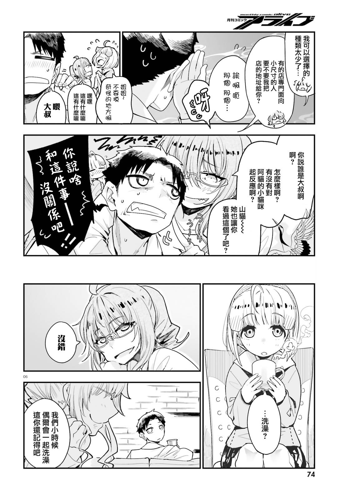 死也消不去我的伤痕韩漫全集-第03话无删减无遮挡章节图片 