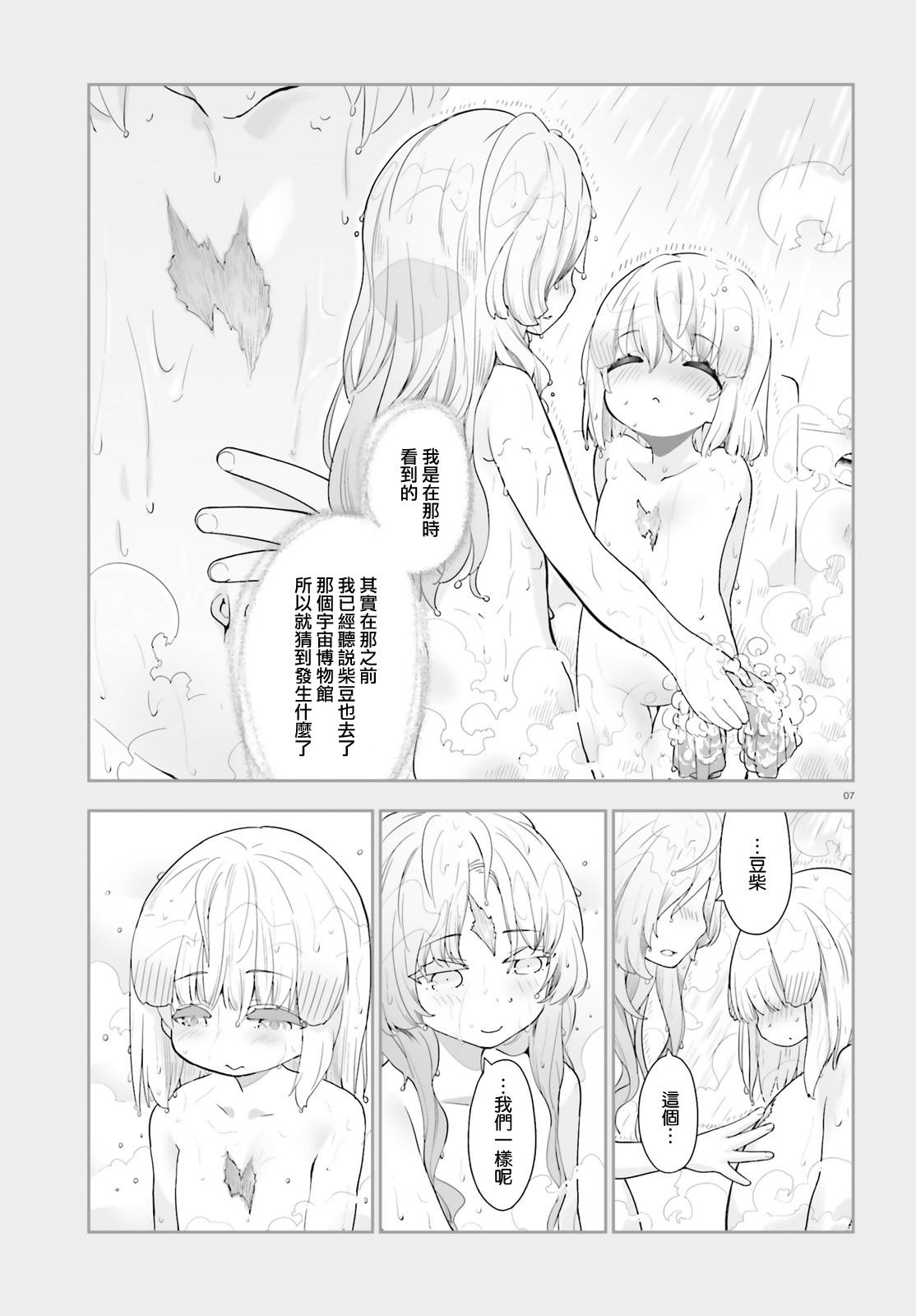 死也消不去我的伤痕韩漫全集-第03话无删减无遮挡章节图片 