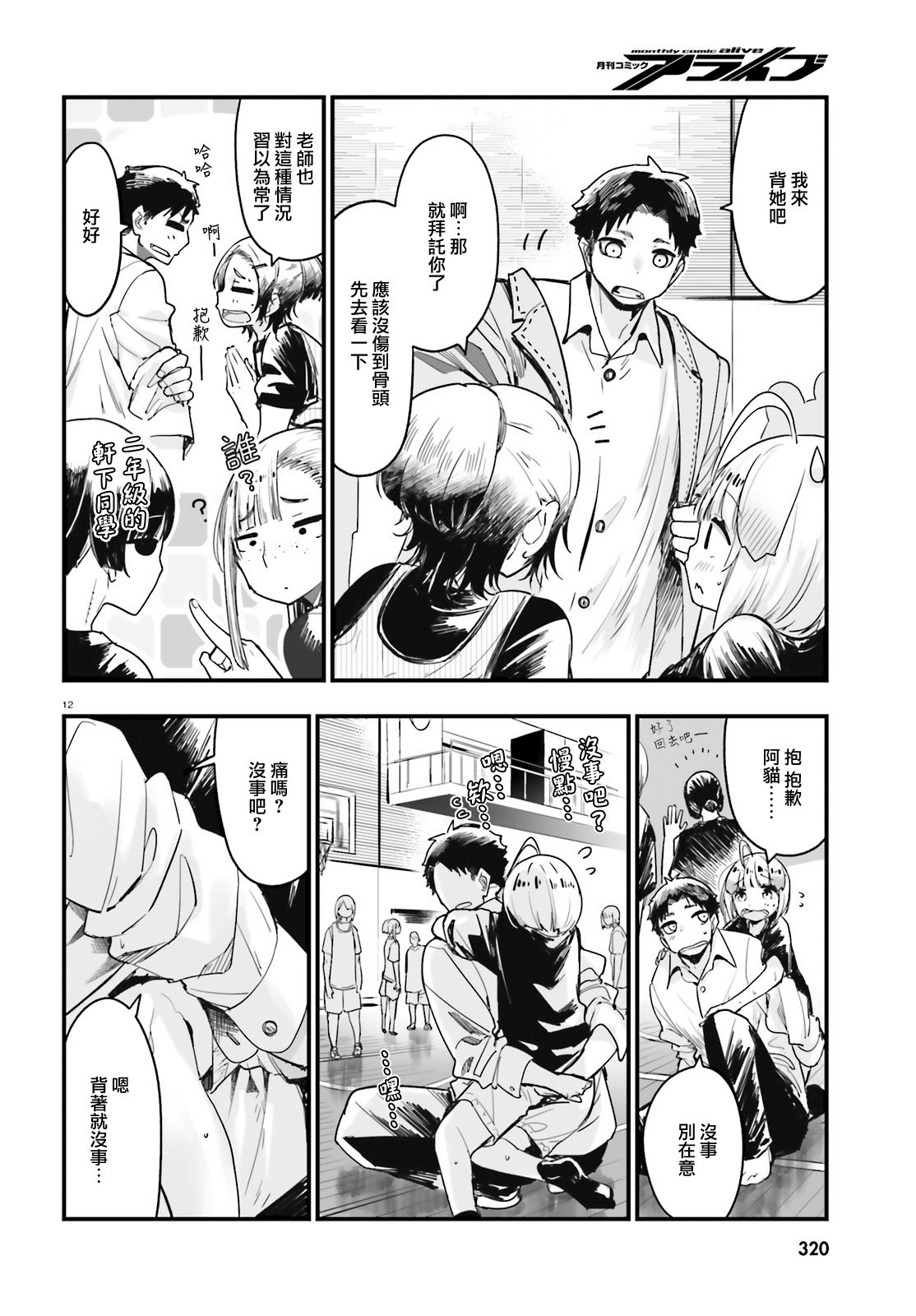 死也消不去我的伤痕韩漫全集-第04话无删减无遮挡章节图片 