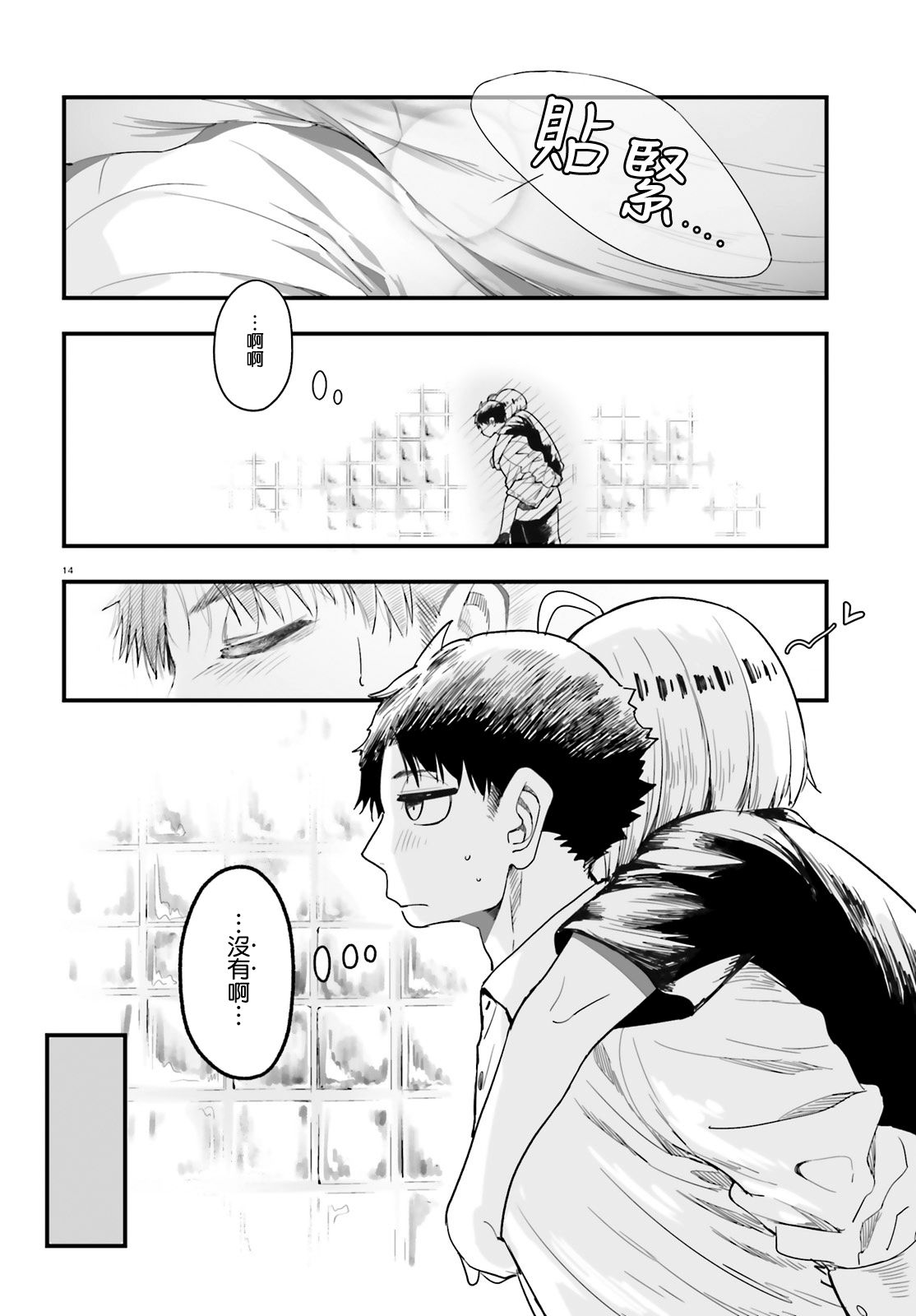 死也消不去我的伤痕韩漫全集-第04话无删减无遮挡章节图片 