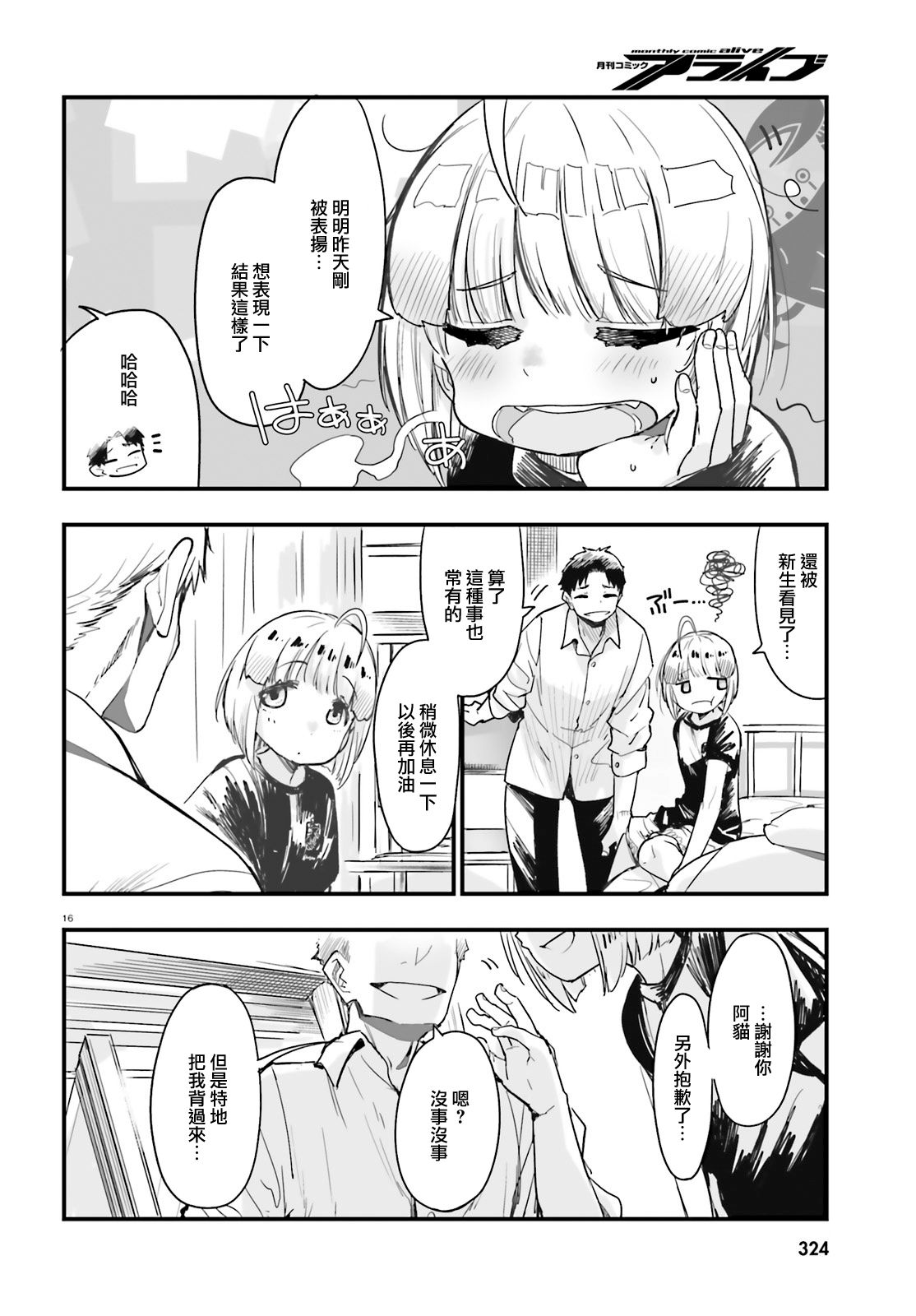 死也消不去我的伤痕韩漫全集-第04话无删减无遮挡章节图片 