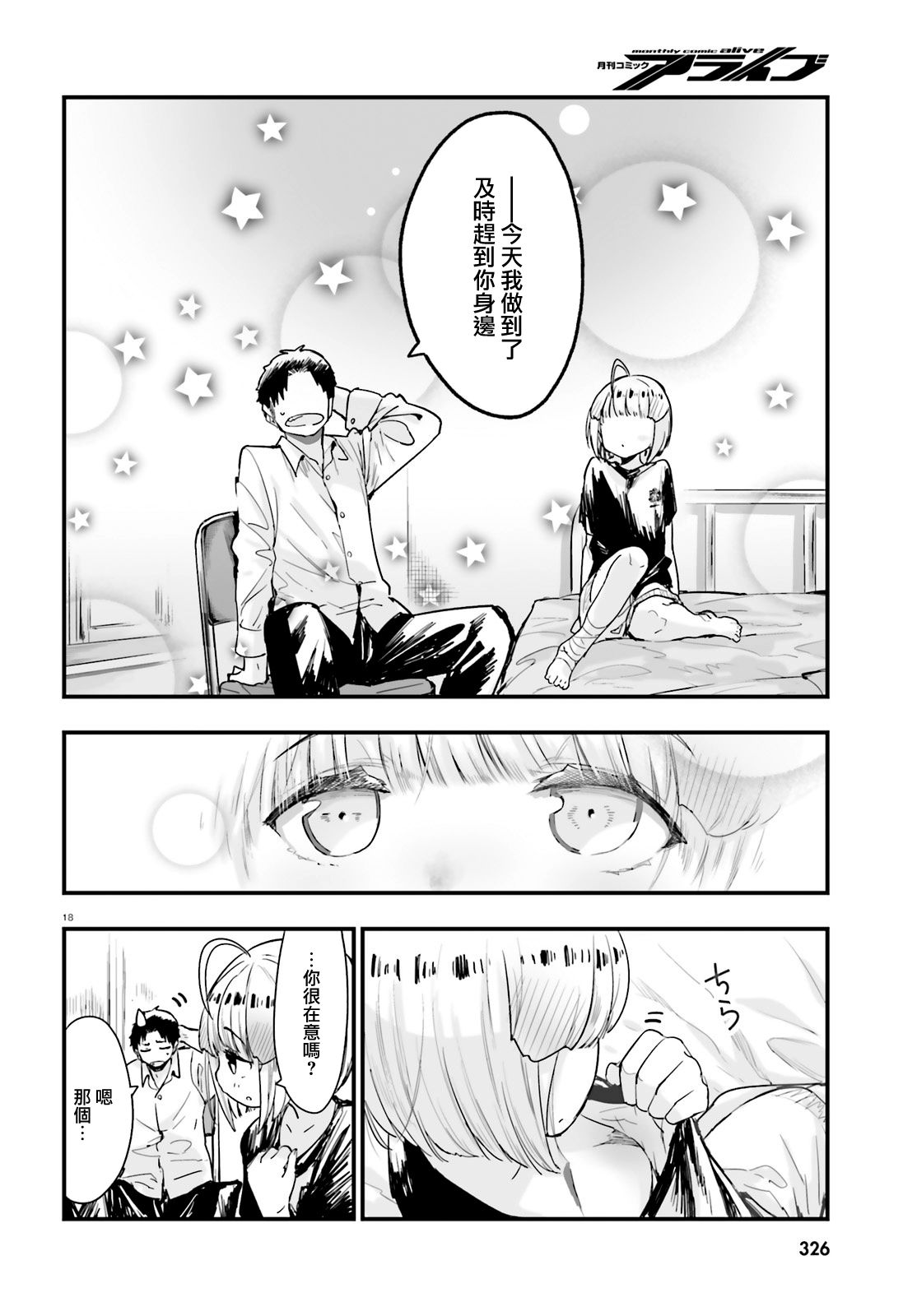 死也消不去我的伤痕韩漫全集-第04话无删减无遮挡章节图片 