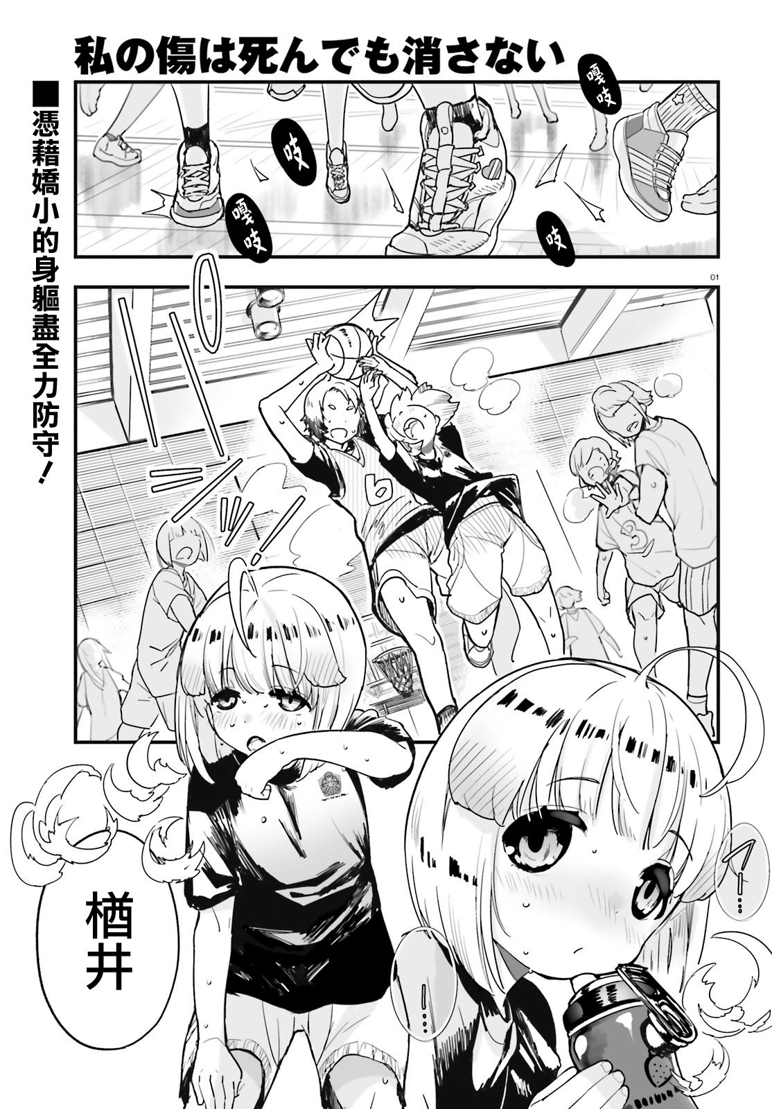 死也消不去我的伤痕韩漫全集-第04话无删减无遮挡章节图片 