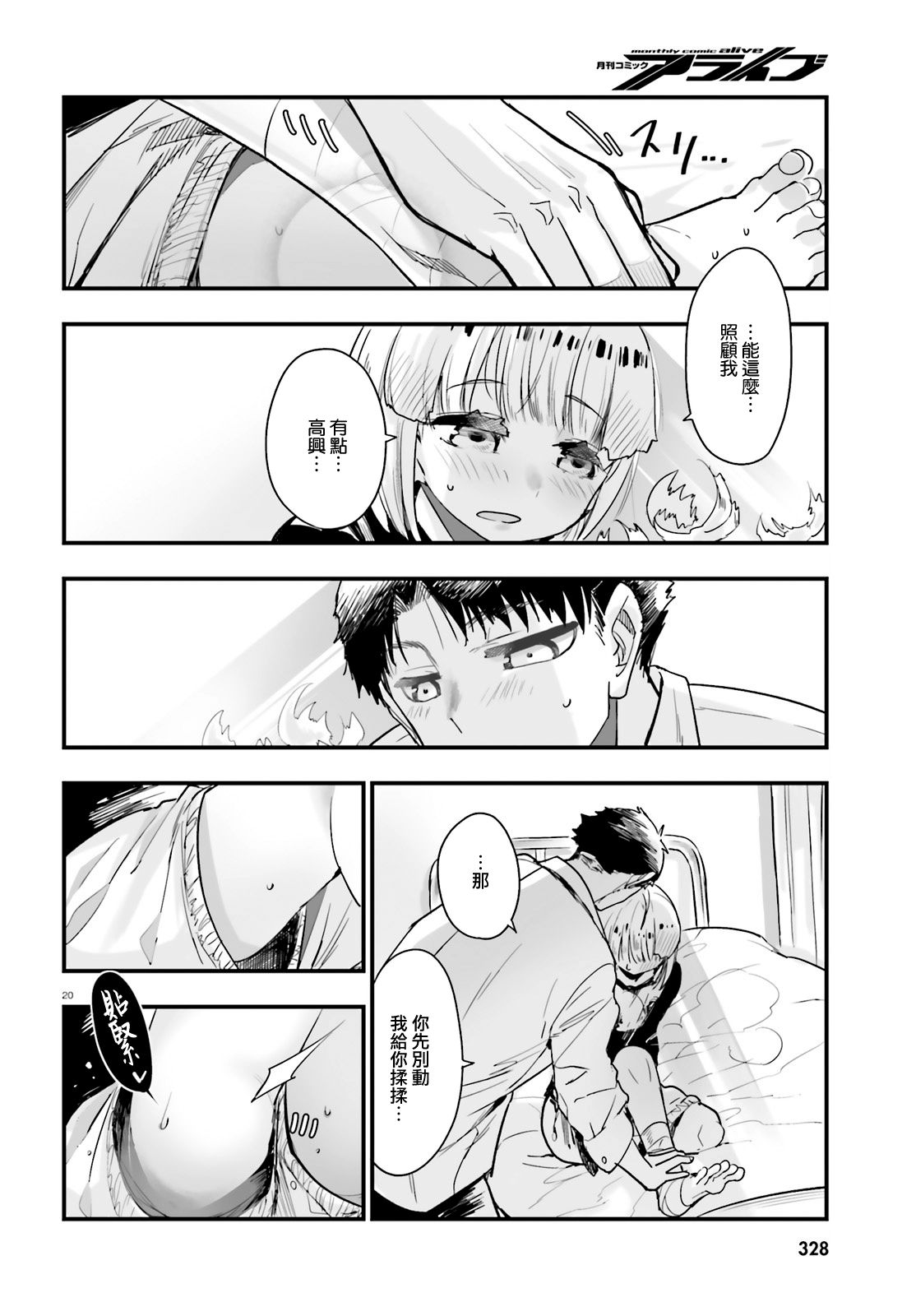 死也消不去我的伤痕韩漫全集-第04话无删减无遮挡章节图片 