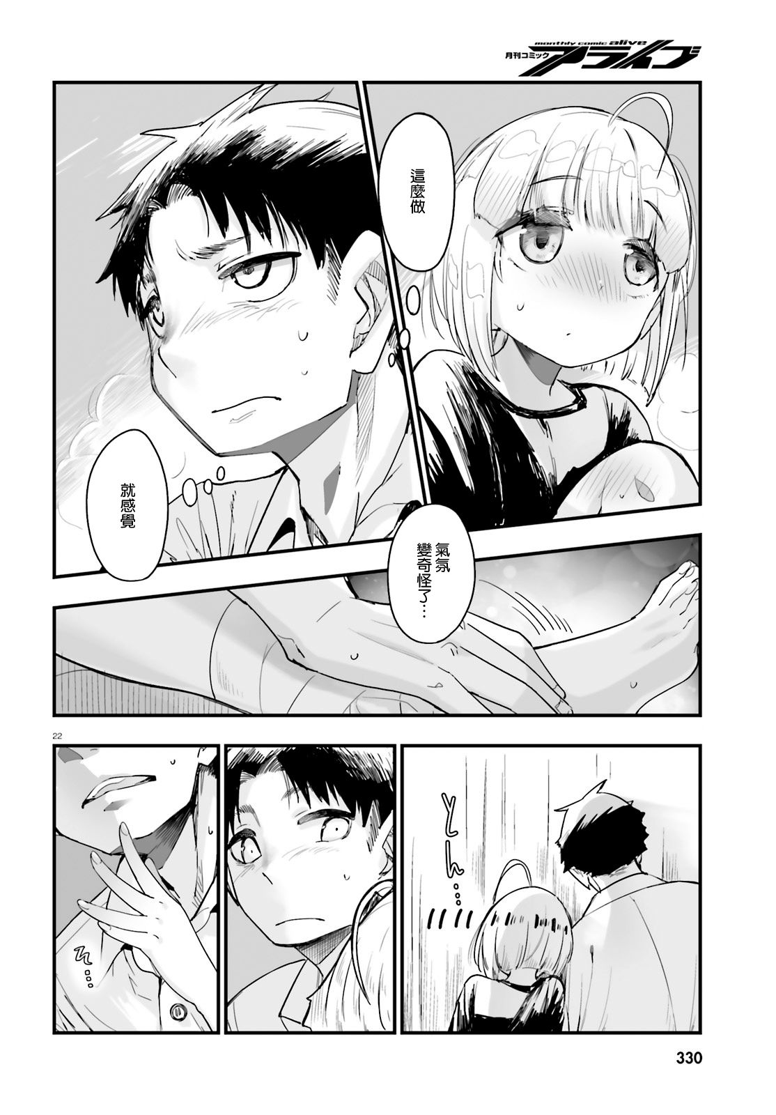 死也消不去我的伤痕韩漫全集-第04话无删减无遮挡章节图片 