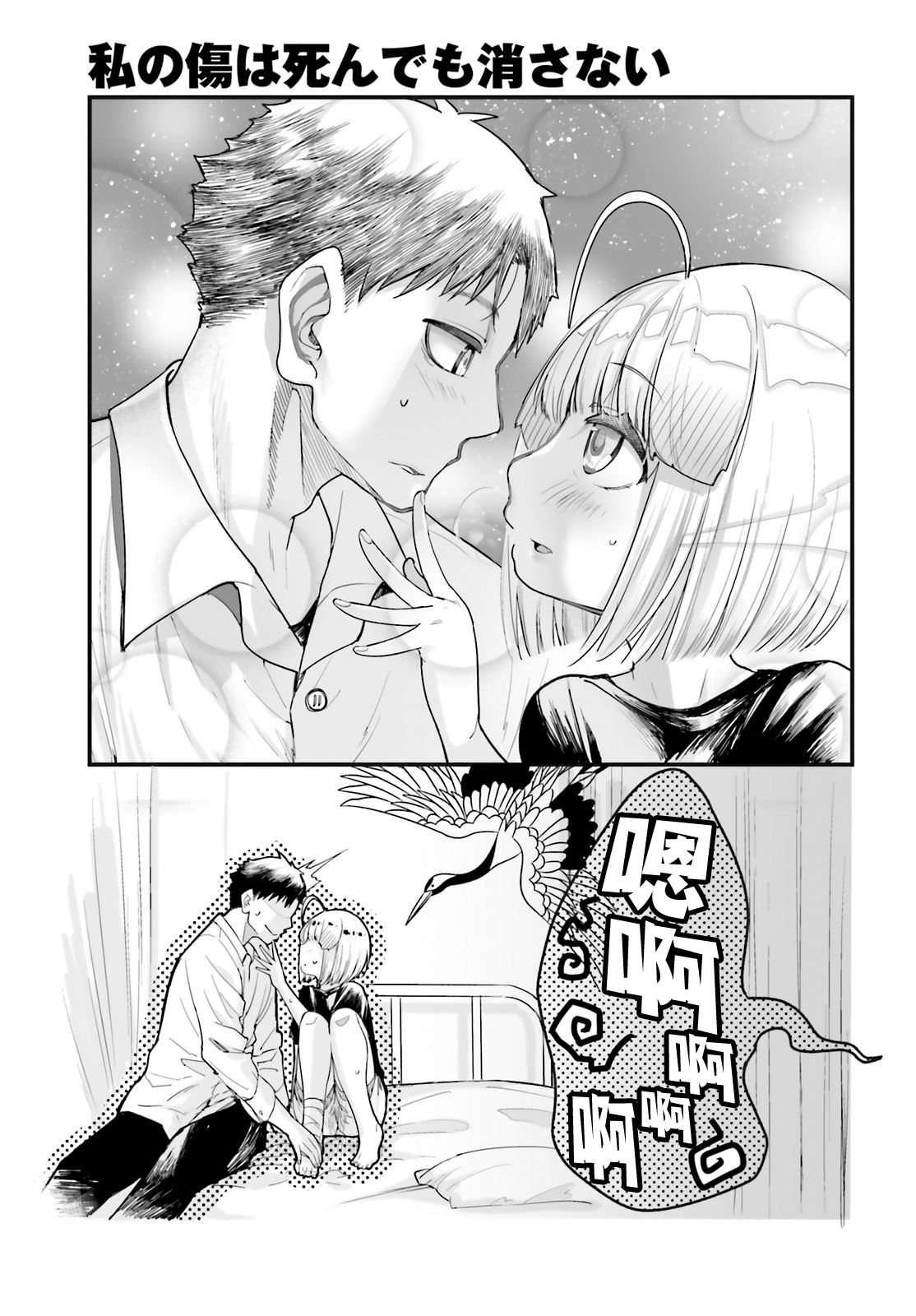死也消不去我的伤痕韩漫全集-第04话无删减无遮挡章节图片 