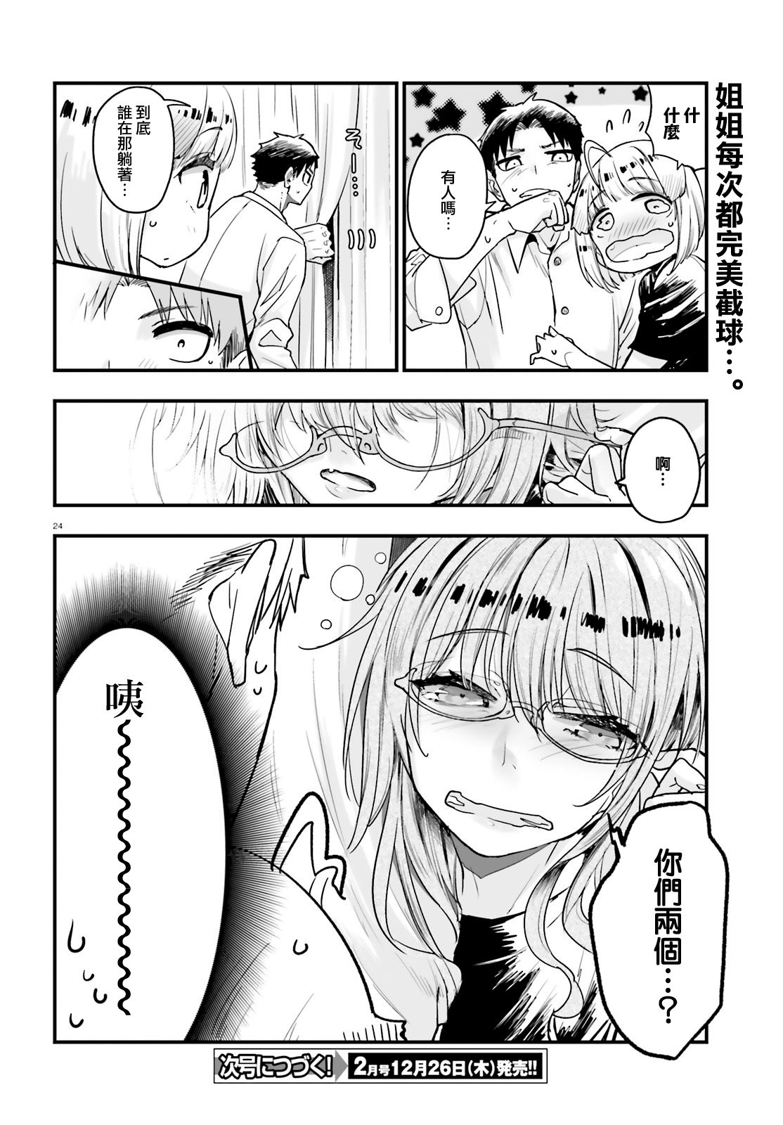 死也消不去我的伤痕韩漫全集-第04话无删减无遮挡章节图片 