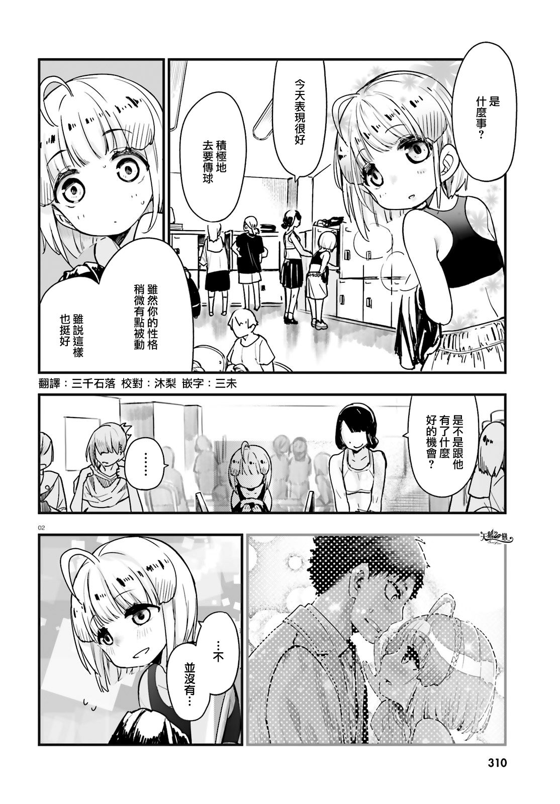 死也消不去我的伤痕韩漫全集-第04话无删减无遮挡章节图片 