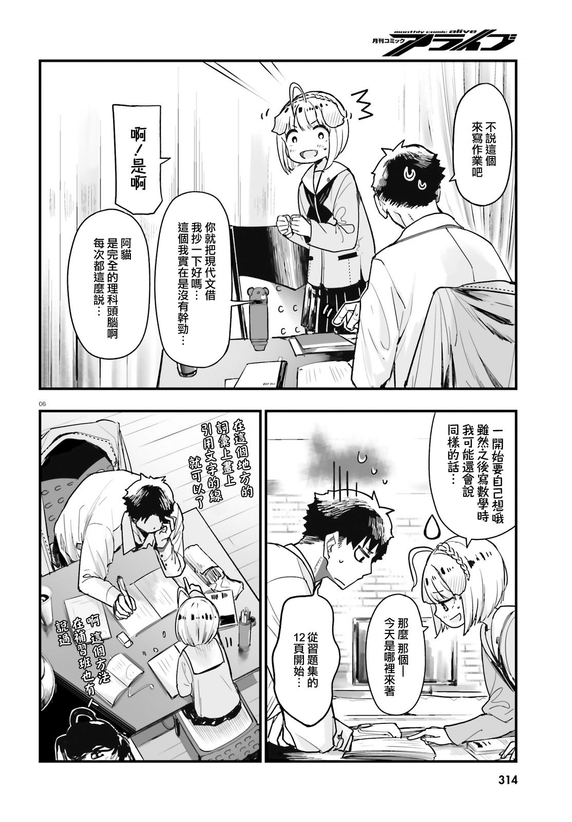 死也消不去我的伤痕韩漫全集-第04话无删减无遮挡章节图片 