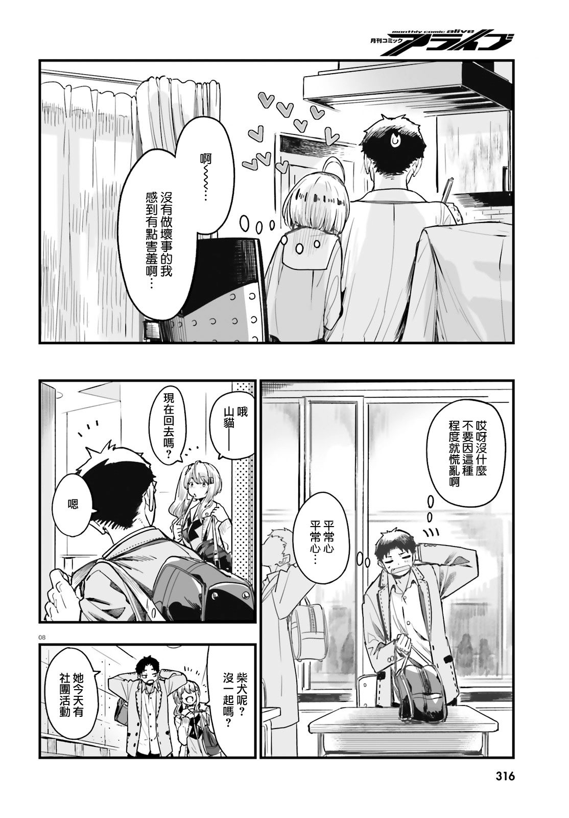死也消不去我的伤痕韩漫全集-第04话无删减无遮挡章节图片 