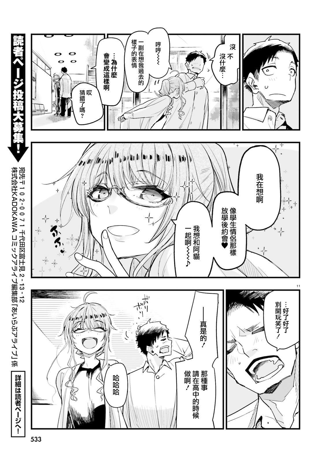死也消不去我的伤痕韩漫全集-第05话无删减无遮挡章节图片 