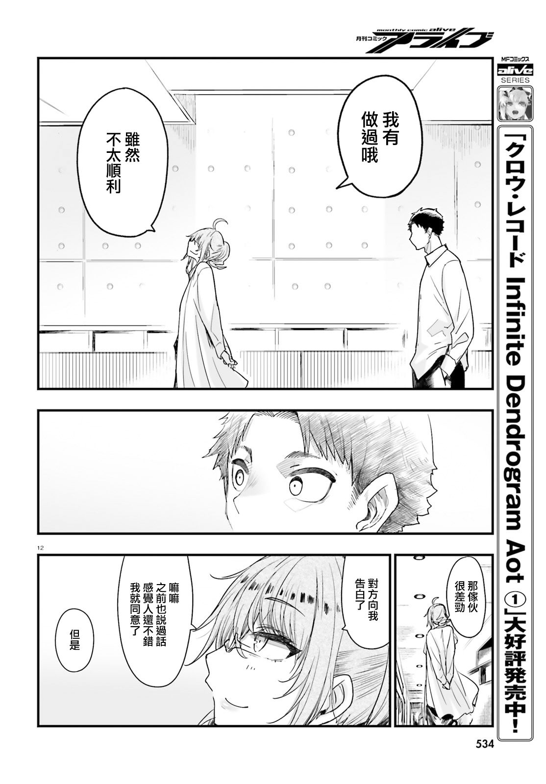 死也消不去我的伤痕韩漫全集-第05话无删减无遮挡章节图片 