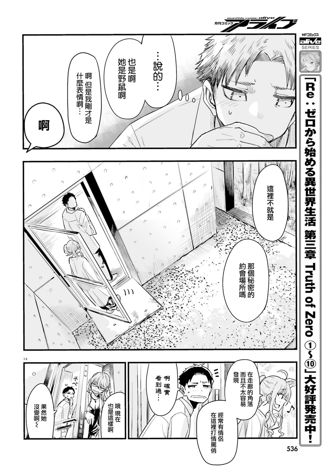 死也消不去我的伤痕韩漫全集-第05话无删减无遮挡章节图片 