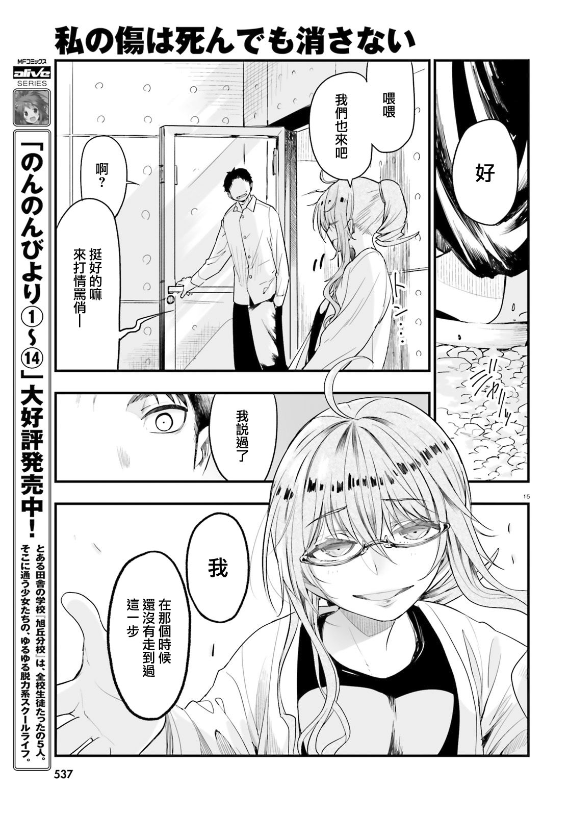 死也消不去我的伤痕韩漫全集-第05话无删减无遮挡章节图片 