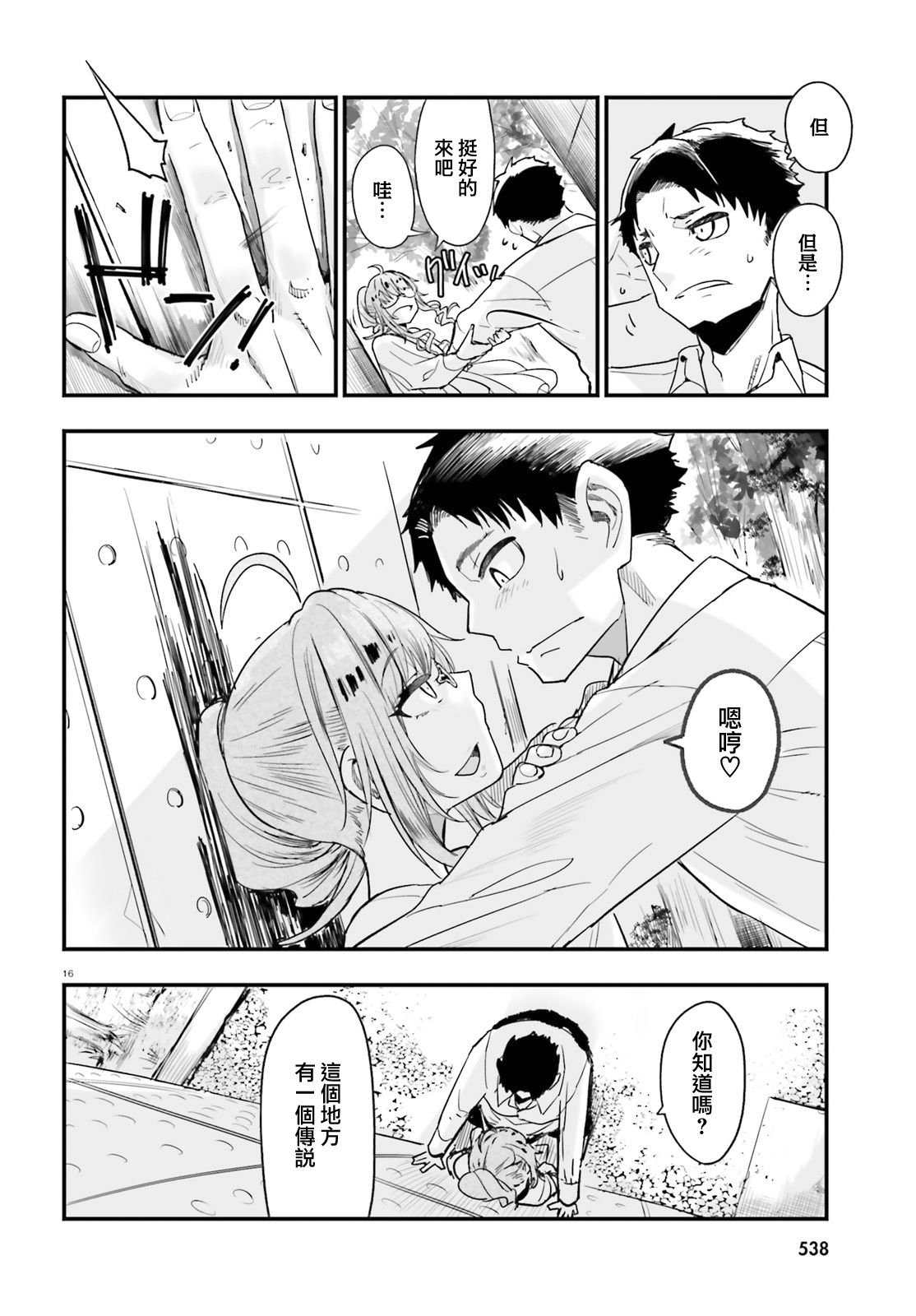 死也消不去我的伤痕韩漫全集-第05话无删减无遮挡章节图片 
