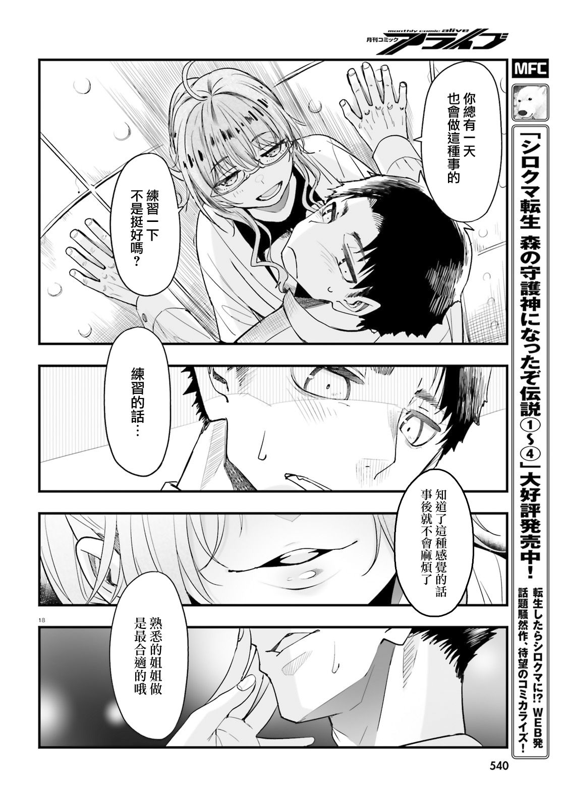 死也消不去我的伤痕韩漫全集-第05话无删减无遮挡章节图片 