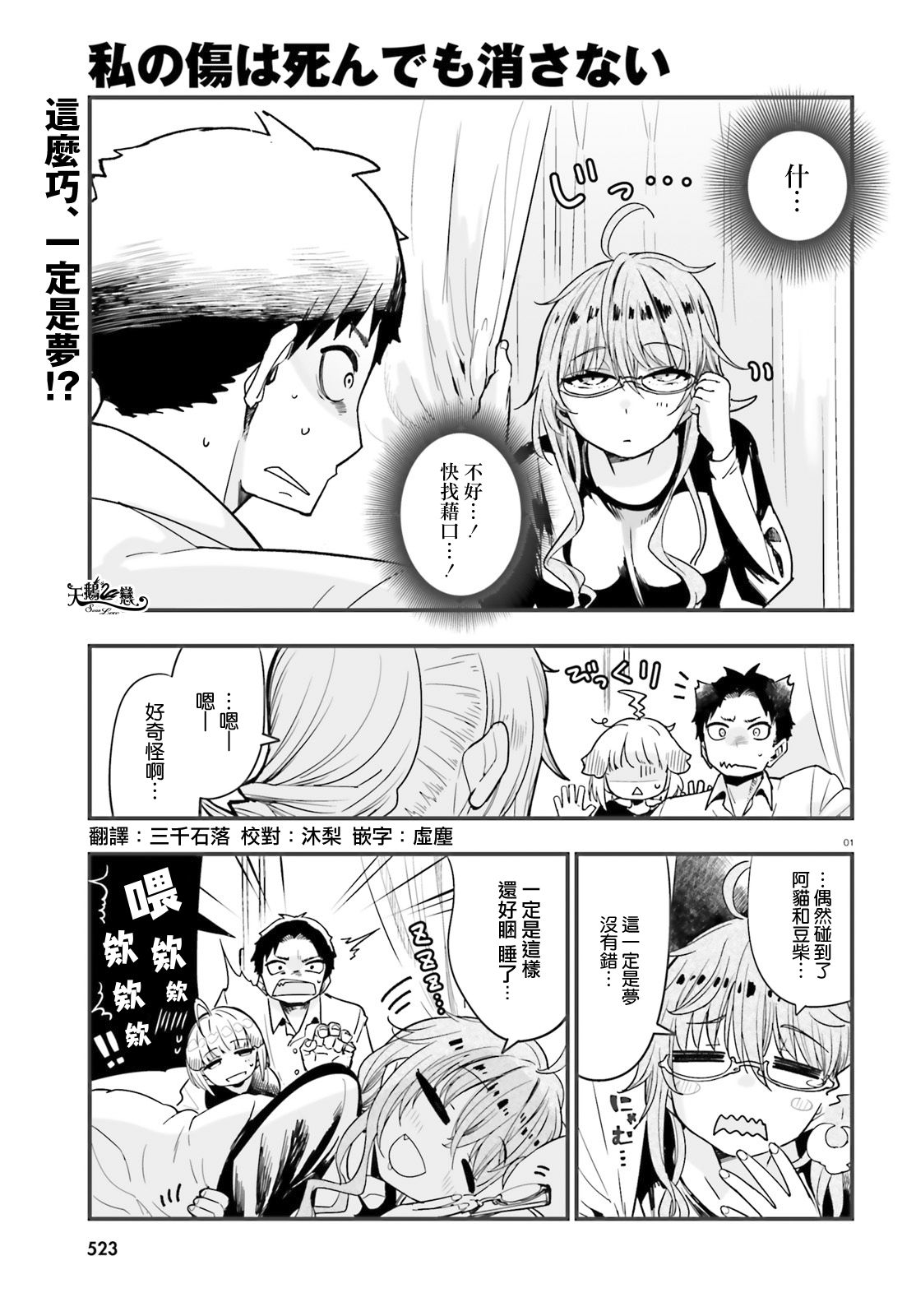 死也消不去我的伤痕韩漫全集-第05话无删减无遮挡章节图片 