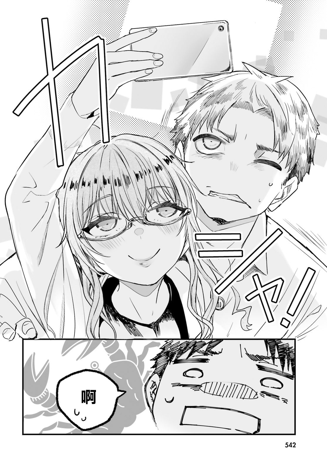 死也消不去我的伤痕韩漫全集-第05话无删减无遮挡章节图片 