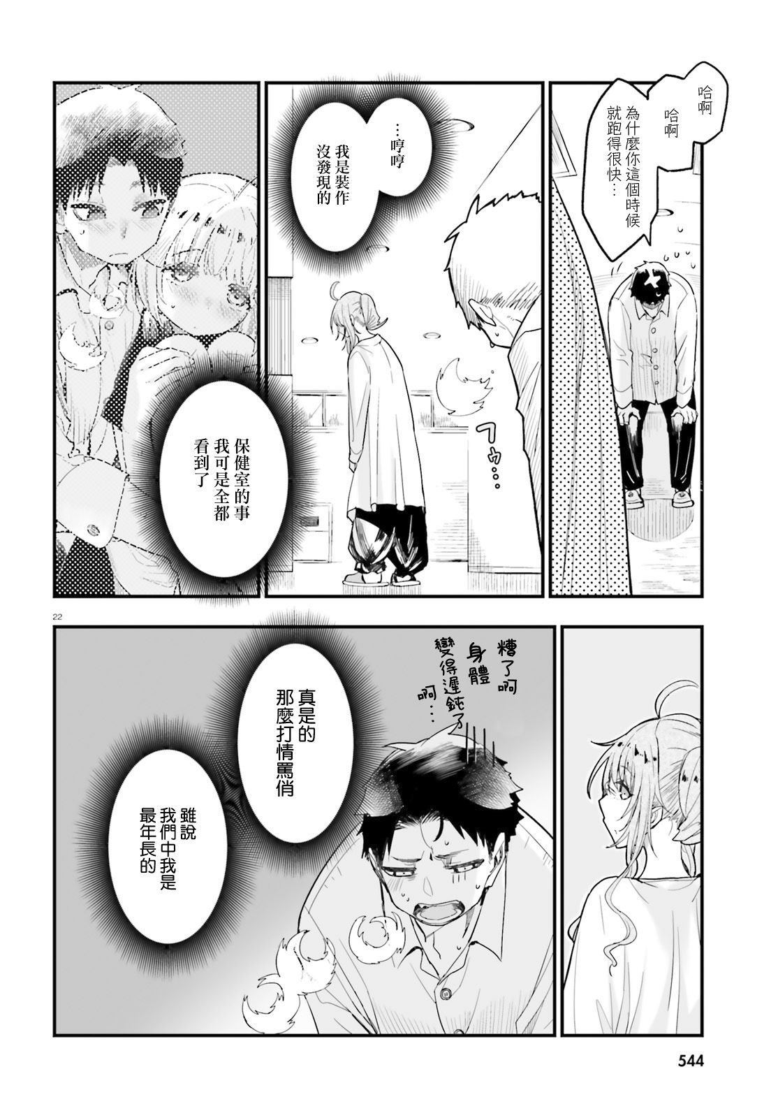 死也消不去我的伤痕韩漫全集-第05话无删减无遮挡章节图片 