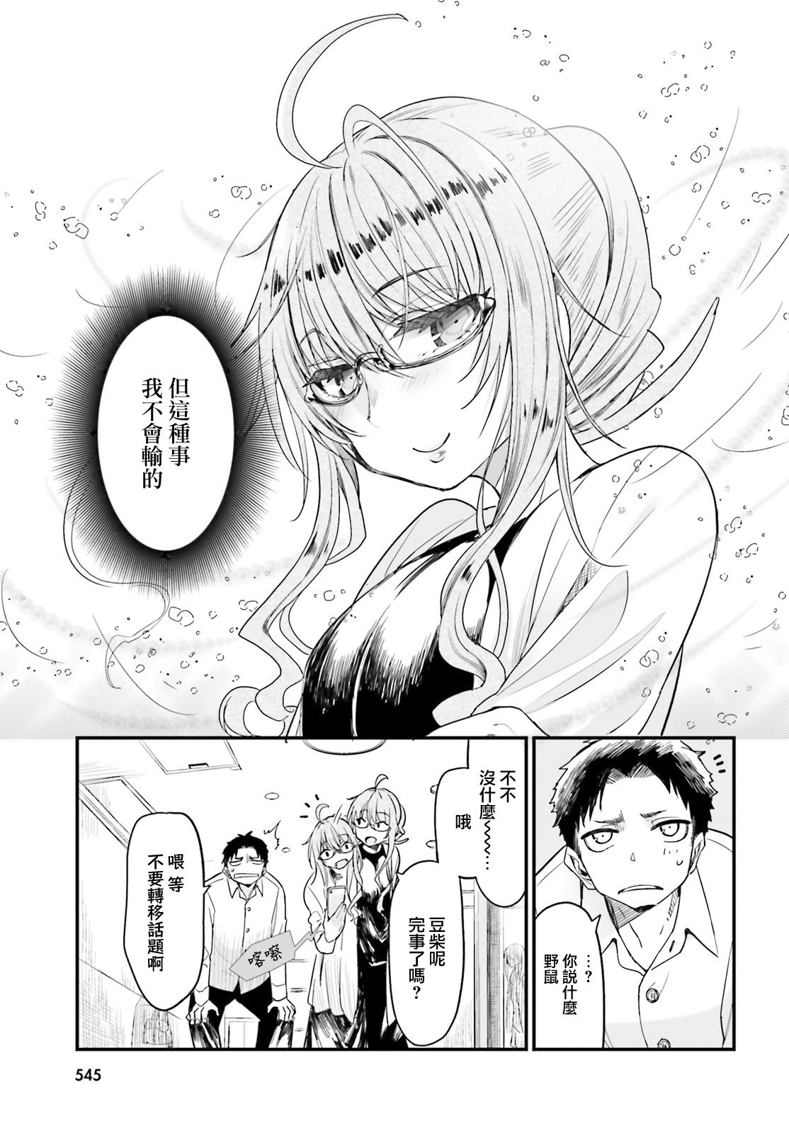 死也消不去我的伤痕韩漫全集-第05话无删减无遮挡章节图片 