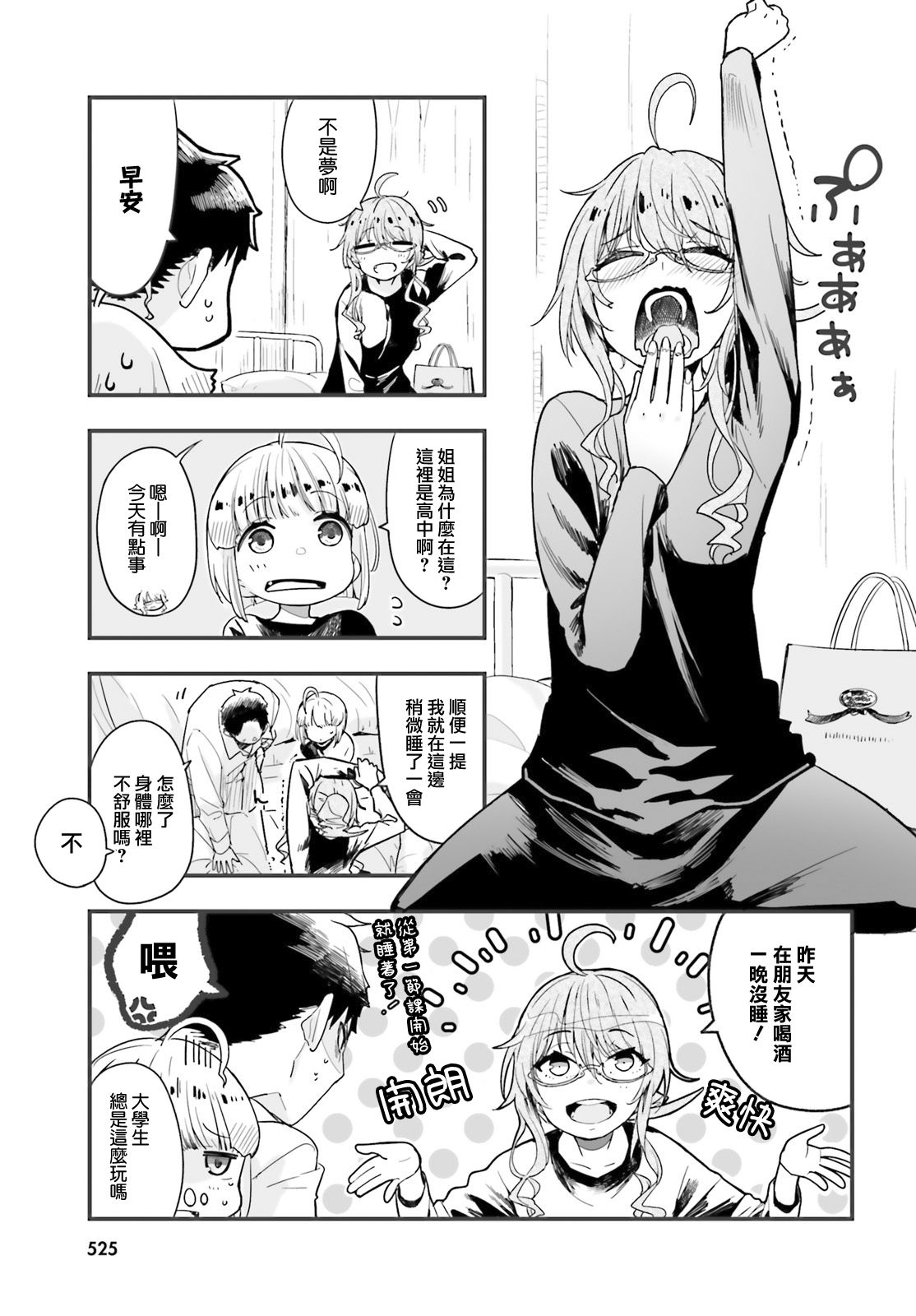 死也消不去我的伤痕韩漫全集-第05话无删减无遮挡章节图片 