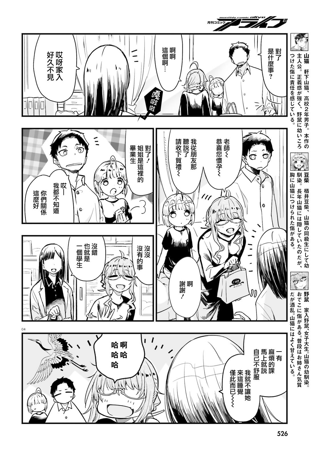 死也消不去我的伤痕韩漫全集-第05话无删减无遮挡章节图片 