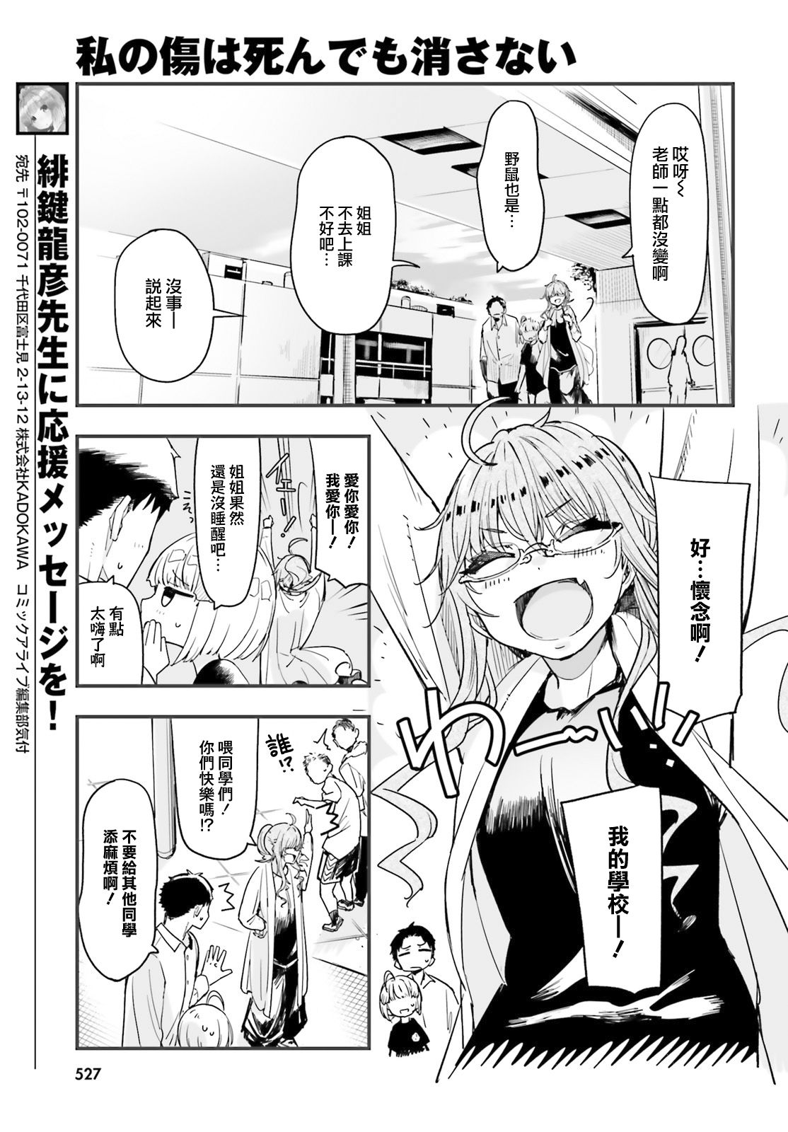 死也消不去我的伤痕韩漫全集-第05话无删减无遮挡章节图片 
