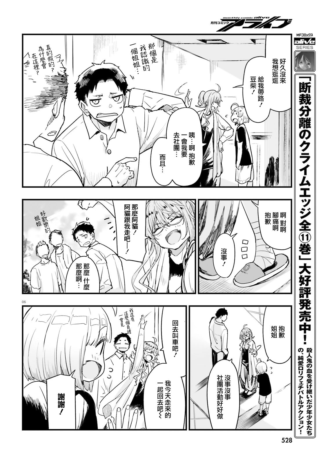 死也消不去我的伤痕韩漫全集-第05话无删减无遮挡章节图片 